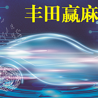 台湾省12月新车销量榜：丰田赢麻了！