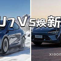 小米YU7 VS 焕新Model Y，谁更胜一筹？