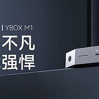 小而不凡 性能强悍|杰和科技云终端Y-BOX M1