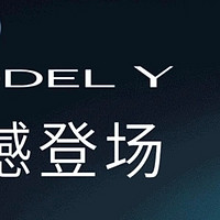 特斯拉model Y焕新版，有那些改进升级