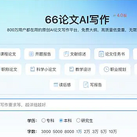良心评测来袭！八款AI论文助手，竟能让你论文写作如此轻松