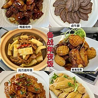 精彩年夜饭菜单大比拼，网友纷纷晒出家庭美味