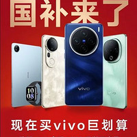 易资讯|vivo日前公布国补攻略，高通新款旗舰SoC现身……