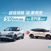 五菱缤果SUV 8.98万元长续航510公里，值不值得入手？