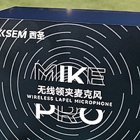 全民自媒体时代，西圣 MikePro助你上头榜