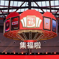 2025支付宝集五福攻略：28套主题福卡，五次开奖机会闹新春