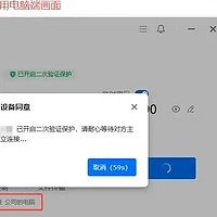 ToDesk被控状态受保护中，无法向其发起连接怎么办？