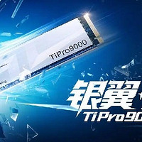 致态PCIe 5.0固态硬盘TiPro9000性能剖析