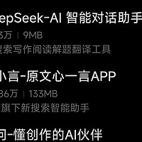 这个小鲸鱼deepseek也太强悍了