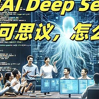 DeepSeek科技革命：核心技术与行业影响深度剖析