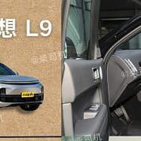 理想汽车各车型优惠对比分析：L6至L9全面解析