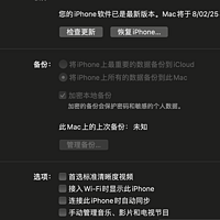 在MacOS下将iPhone备份到NAS