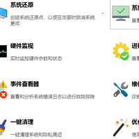 系统优化利器：Windows Manager：