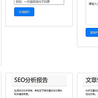 wordpressAI插件自动生成文章、图片、关键词、文章采集、AI对话