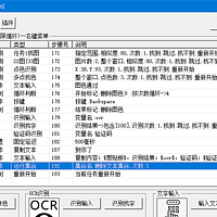 熊猫精灵脚本助手：自动化工作流程的得力助手