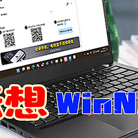 DeepSeek+WinNAS将彻底碾压普通硬件NAS