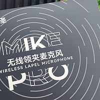 西圣MikePro麦克风：一拖二收音，30小时续航，短视频直播利器