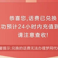 移动老用户不降套，一个月省70块的小秘密！