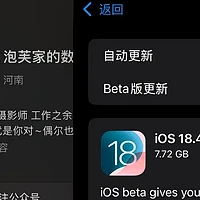 iOS18.4 Beta发布：apple intelligence支持中文 老机型续航提升