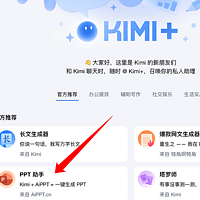 【实战篇】用 DeepSeek 和 Kimi 自动做 PPT，超详细教程来啦