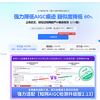 救命！知网AI检测率99%？手把手教你破局