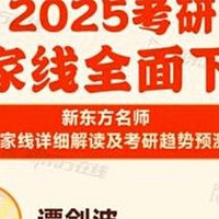 考研国家线大降探秘：政策、考生水平与经济影响交织✨