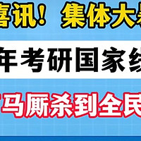 考研国家线下降，怎么看？这些书籍为你指明方向