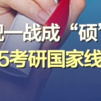 2025考研国家线大降：是“捡漏”还是“惊魂未定”？