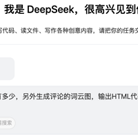 DeepSeek 普通人使用指南