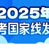 考研国家线：一场关于教育公平的全民对话