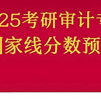 考研分数线下降：机遇与挑战并存