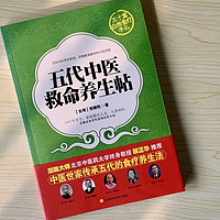 拒绝天价补品！中医世家的『一日三餐抗癌法』公开