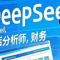 手握清华 DeepSeek 1-6 版手册全资料，进阶快人不止一步