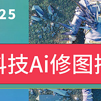 最新免费平替PS创成式填充智能ai修图外扩补图生成式扩图填充插件