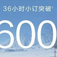 问界M8预售36小时狂揽3.6万订单：华为「爆款公式」再显威力