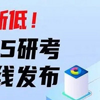 2025年考研国家线下降情况及读研前景分析