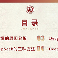 deepseek让我正了八经的摸鱼