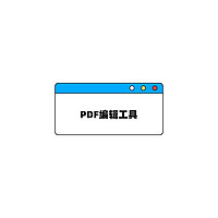 告别PDF修改焦虑，这款「电子橡皮擦」连图片水印都能精准消除