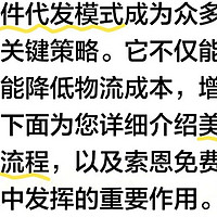 美国海外仓一件代发全流程详解