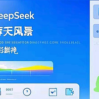 利用DeepSeek生成原创图片指南