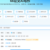惊！用 DeepSeek写论文，写作效率提升N倍