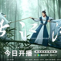 《只此江湖梦》——古偶界泥石流，社畜穿越成菜鸡女侠的爆笑江湖