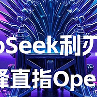 DeepSeek和chatGPT的技术参数分析，你更看好谁？