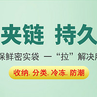 【袋子大叔】19.9元搞定全家一年保鲜！