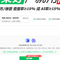 ai降重用什么降最好？深度评测几款热门降AI工具