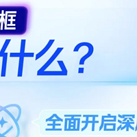 阿里放大招！新夸克 “AI 超级框” 啥都能干！​