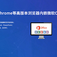 金格iWebOffice2015控件在最新Chrome不能用了怎么办？