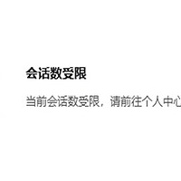 ToDesk高速通道结束是什么意思？如何解决？教程