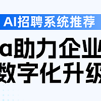 一文读懂：AI 招聘系统 ROI 的计算及成本优化