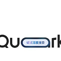 夸克升级后，体验真的升级了吗？实测告诉你答案